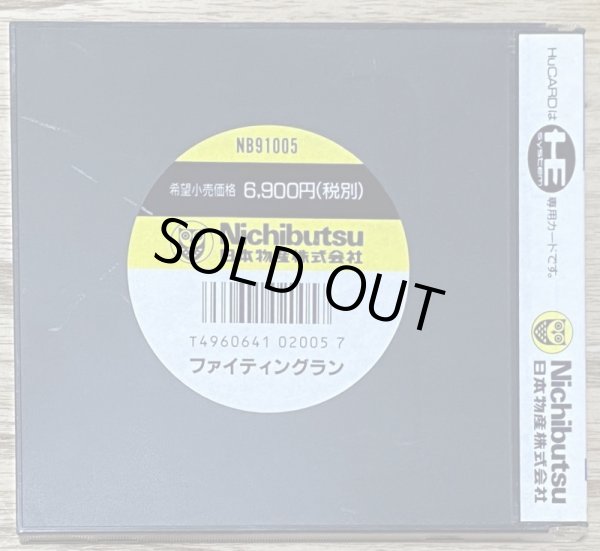 Photo2: Fighting Run (ファイティングラン) (2)