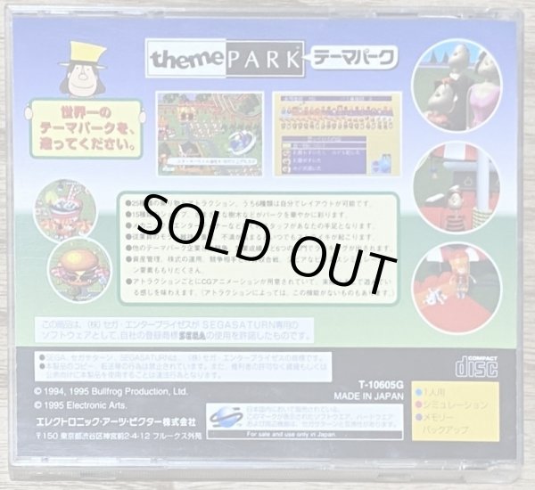 Photo2: Theme Park (テーマパーク) (2)
