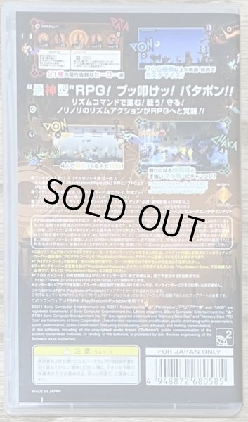 Photo2: Patapon 3 (パタポン 3) (2)