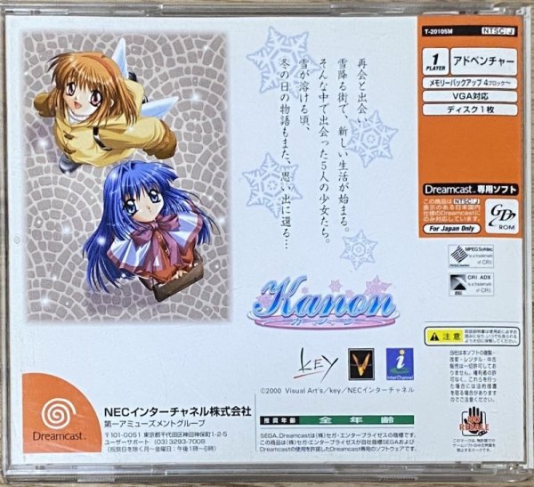 Photo2: Kanon (カノン) (2)