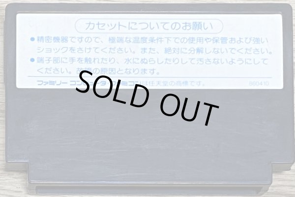 Photo2: Battle of Olympus / Ai no Densetsu Olympus no Tatakai (愛の伝説 オリュンポスの戦い) (2)