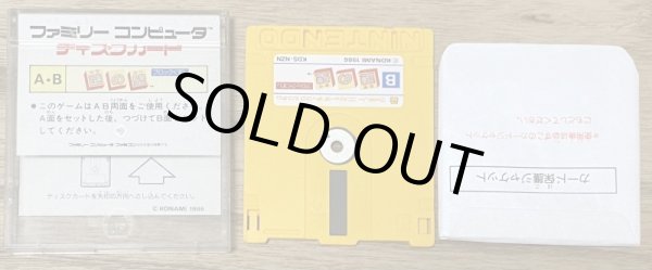 Photo4: Nazo no Kabe: Block-kuzushi (謎の壁 ブロックくずし) (4)