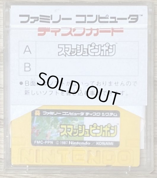 Photo2: Smash Ping Pong (スマッシュピンポン)  (2)