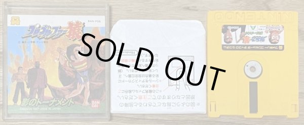 Photo3: Pro Golfer Saru: Kage no Tournament (プロゴルファー猿 影のトーナメント) (3)