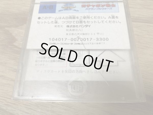 Photo5: SD Gundam World Gachapon Senshi Scramble Wars (SDガンダムワールド ガチャポン戦士 スクランブルウォーズ) (5)