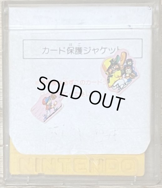 Photo2: Tobidase Daisakusen (とびだせ大作戦) [No Obi Card] (2)