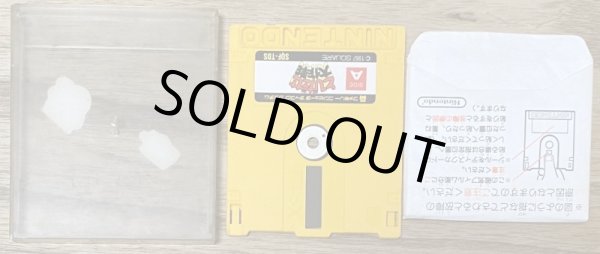 Photo3: Tobidase Daisakusen (とびだせ大作戦) [No Obi Card] (3)