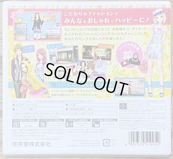 Photo2: Style Savvy: Trendsetters / Wagamama Fashion: Girls Mode Yokubari Sengen! (わがままファッション GIRLS MODE よくばり宣言!) (2)