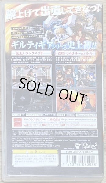 Photo2: Guilty Gear XX Accent Core Plus (ギルティギア イグゼクス アクセントコア プラス) (2)