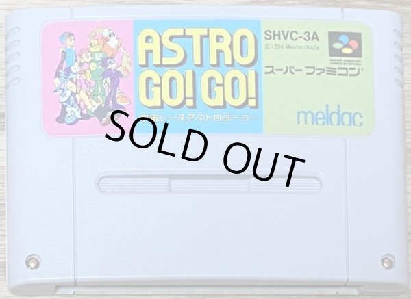 Photo1: Uchuu Race: Astro Go! Go! (宇宙レース アストロゴー！ゴー！) (1)