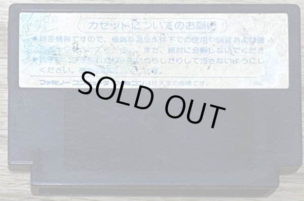 Photo2: Fist of The North Star 2 / Hokuto no Ken 2 (北斗の拳2) (2)