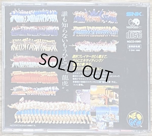 Photo2: Art of Fighting 3: The Path of the Warrior / ART OF FIGHTING: Ryūko no Ken Gaiden (ART OF FIGHTING 龍虎の拳 外伝) (2)