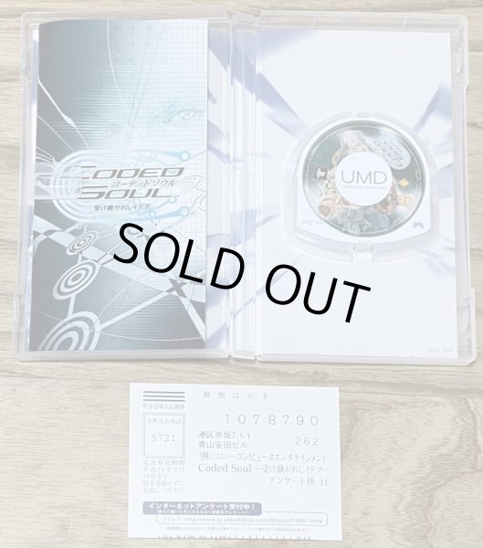 Photo3: Coded Soul: Uketsugareshi Idea (Coded Soul -受け継がれしイデア-) (3)