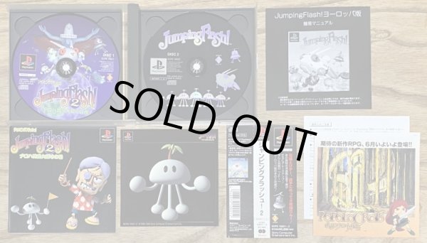 Photo3: Jumping Flash! 2 (ジャンピングフラッシュ! 2 アロハ男爵大弱りの巻) (3)