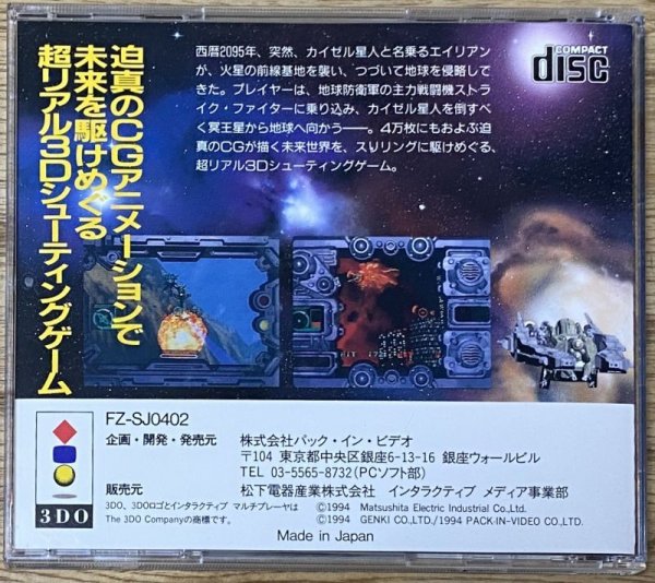 Photo2: Burning Soldier (バーニング・ソルジャー) (2)