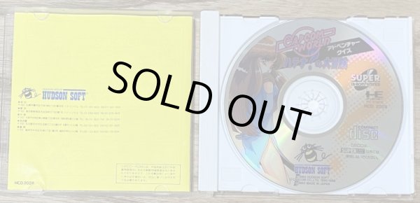 Photo3: Adventure Quiz - Capcom World and Hatena no Daibouken (アドベンチャークイズカプコンワールドハテナ？の大冒険) (3)