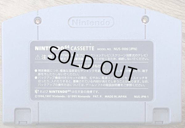 Photo3: Fishing Master 64 / Nushi Tsuri 64 (ぬし釣り64) (3)