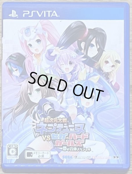 Photo1: Superdimension Neptune vs Sega Hard Girls (超次元大戦 ネプテューヌVSセガ・ハード・ガールズ 夢の合体スペシャル) (1)