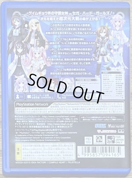 Photo2: Superdimension Neptune vs Sega Hard Girls (超次元大戦 ネプテューヌVSセガ・ハード・ガールズ 夢の合体スペシャル) (2)