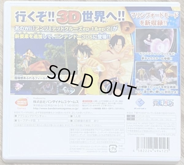 Photo2: One Piece: Unlimited Cruise SP (ワンピース　アンリミテッドクルーズＳＰ) (2)