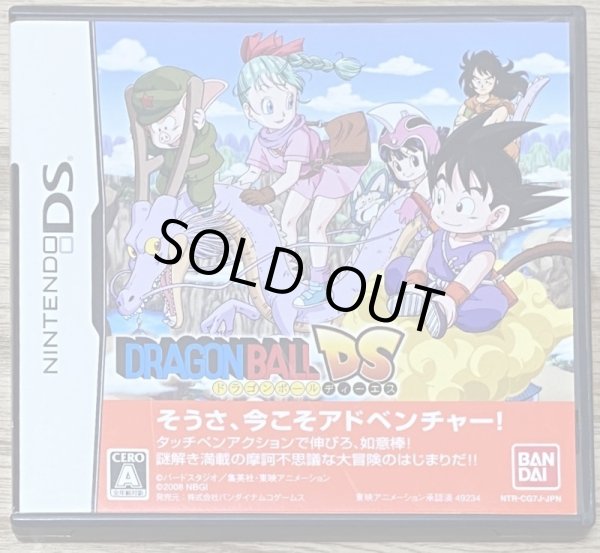 Photo1: Dragon Ball DS (ドラゴンボールDS) (1)