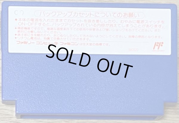 Photo2: White Lion Legend: beyond the Pyramid / White Lion Densetsu (ホワイトライオン伝説 ―ピラミッドの彼方に―) (2)