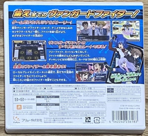 Photo2: Cardfight!! Vanguard: Ride to Victory!! (カードファイト!! ヴァンガード ライド トゥ ビクトリー!!) /w promo cards (2)