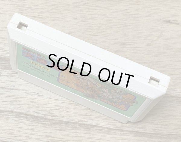 Photo3: Dai Meiro: Meikyuu no Tatsujin (大迷路　迷宮の達人) (3)