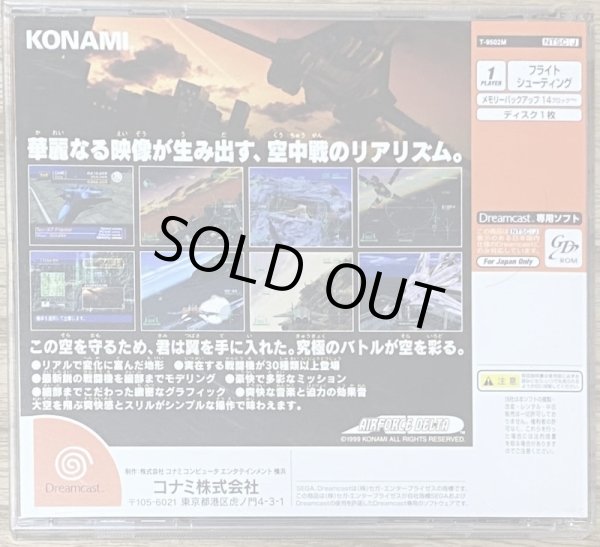 Photo2: Airforce Delta (エアフォースデルタ) (2)