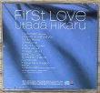 Photo2: Utada Hikaru - First Love (2)