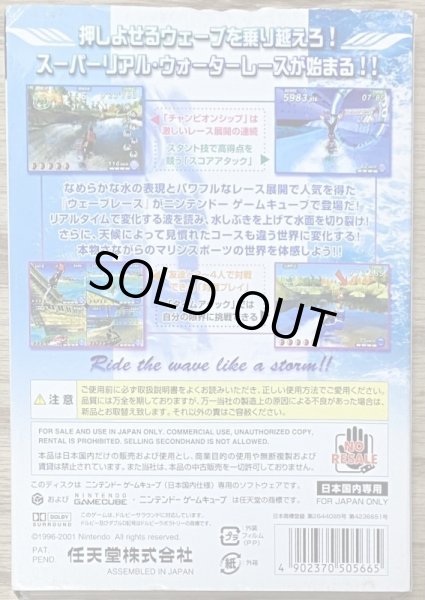 Photo2: Wave Race: Blue Storm (ウェーブレース ブルーストーム) (2)