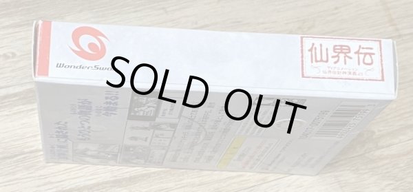 Photo5: Senkaiden: TV Animation Senkaiden Houshin Engi Yori (仙界伝 -TVアニメーション仙界伝封神演義より-) [Boxed] (5)