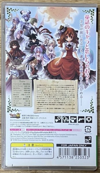 Photo2: Zettai Meikyuu Grimm ~Nanatsu no Kagi to Rakuen no Otome~ (絶対迷宮グリム〜七つの鍵と楽園の乙女〜) (2)