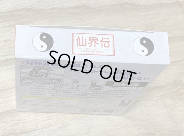 Photo6: Senkaiden: TV Animation Senkaiden Houshin Engi Yori (仙界伝 -TVアニメーション仙界伝封神演義より-) [Boxed] (6)