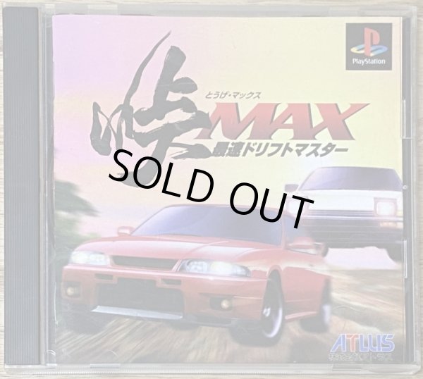 Photo1: Touge Max: Saisoku Drift Master (峠ＭＡＸ　最速ドリフトマスター) (1)