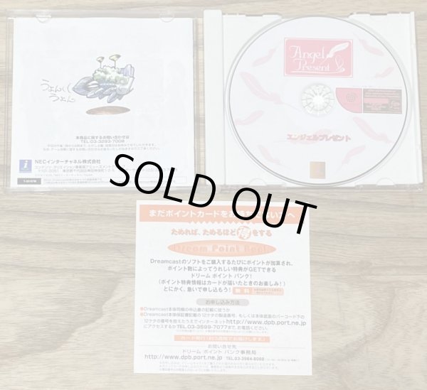 Photo3: Angel Present (エンジェルプレゼント) (3)
