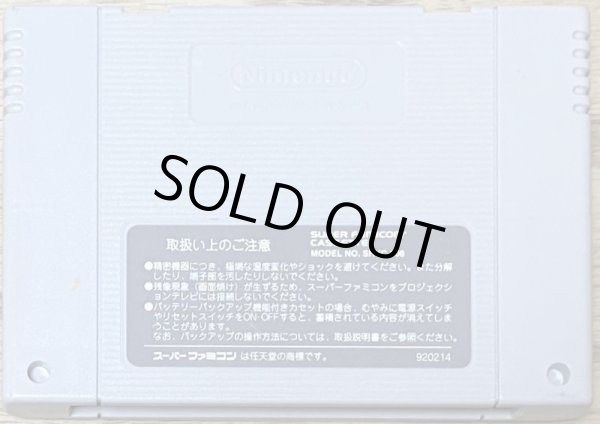 Photo2: Panic in Nakayoshi World (パニック イン なかよしワールド) (2)