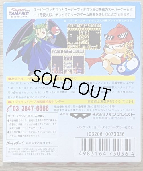 Photo2: Puyo Puyo (ぷよぷよ) [Boxed] (2)