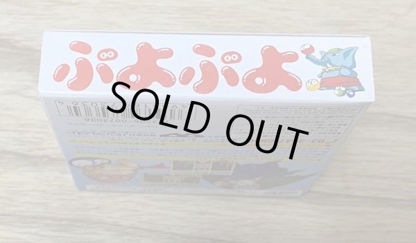 Photo4: Puyo Puyo (ぷよぷよ) [Boxed] (4)