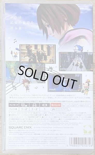 Photo2: Kingdom Hearts: Melody of Memory (キングダム ハーツ メロディ オブ メモリー) (2)