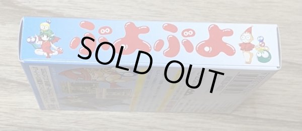 Photo5: Puyo Puyo (ぷよぷよ) [Boxed] (5)