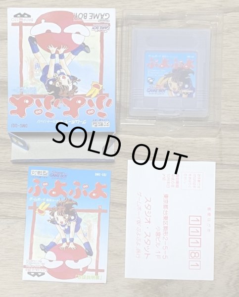 Photo7: Puyo Puyo (ぷよぷよ) [Boxed] (7)