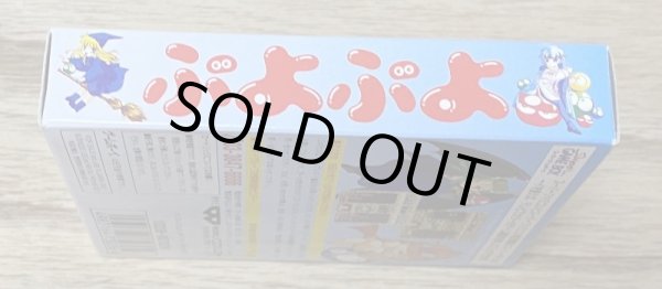 Photo3: Puyo Puyo (ぷよぷよ) [Boxed] (3)