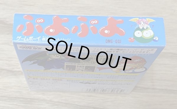 Photo6: Puyo Puyo (ぷよぷよ) [Boxed] (6)