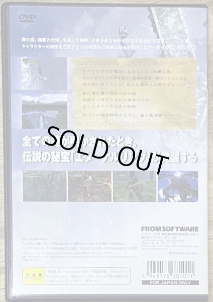 Photo2: Eternal Ring (エターナルリング) (2)