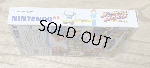 Photo3: Bomberman Hero (ボンバーマンヒーロー　〜ミリアン王女おうじょを救すくえ!〜) [Boxed] (3)