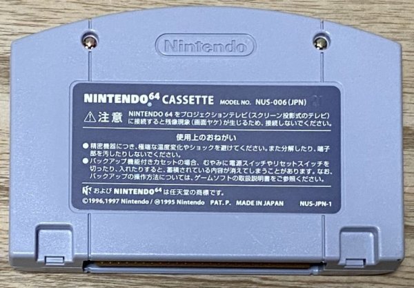 Photo2: 1080 Snowboarding (1080スノーボーディング ) (2)