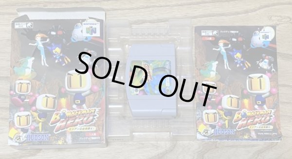 Photo8: Bomberman Hero (ボンバーマンヒーロー　〜ミリアン王女おうじょを救すくえ!〜) [Boxed] (8)