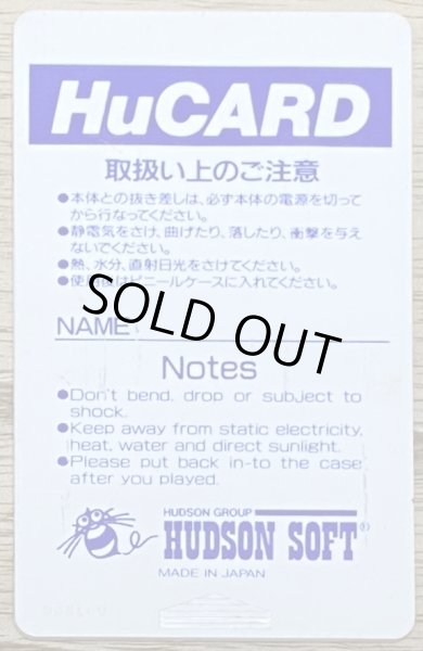 Photo2: Bonk's Adventure / PC Genjin (PC原人) [HuCard Only] (2)