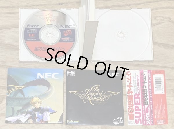 Photo4: Legend of Xanadu (風の伝説ザナドゥ) (4)